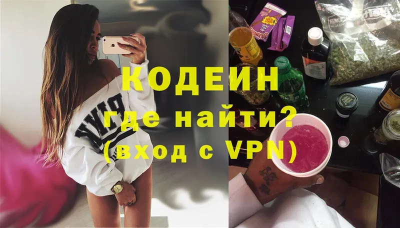 Кодеин Purple Drank  Ак-Довурак 